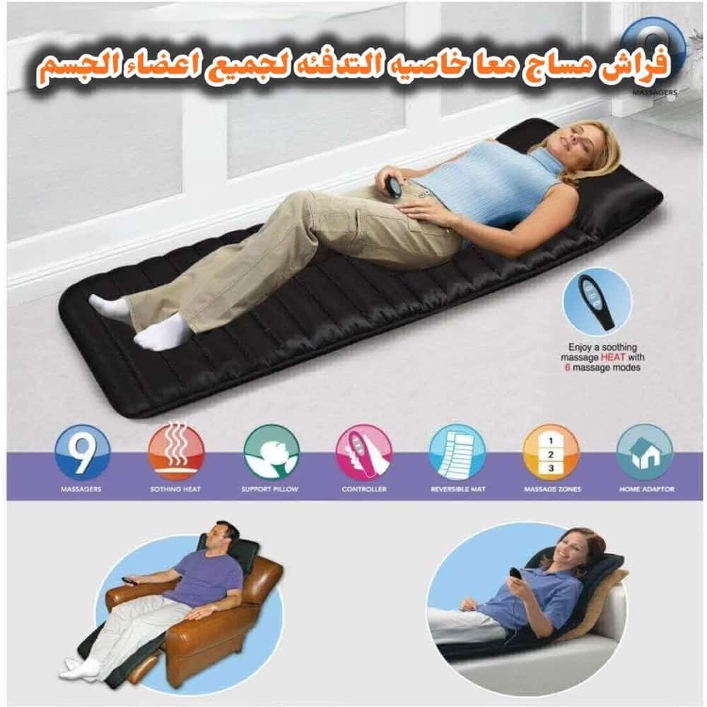 فراش المساج المتكامل مع خاصيه التدفئه