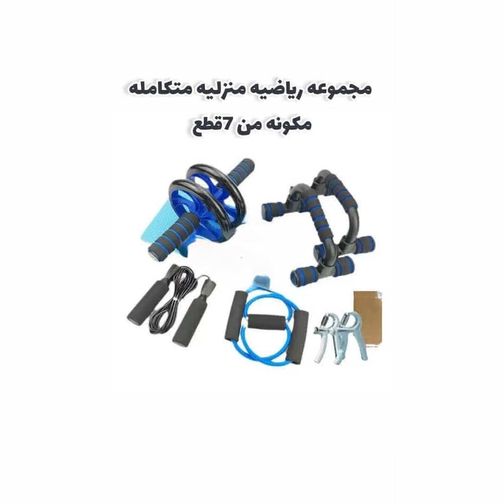 مجموعه أدوات  التمارين المنزليه المتكامله