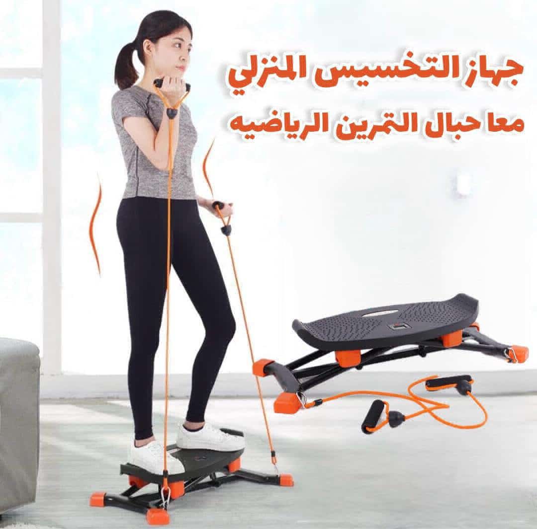 جهاز التخسيس المنزلي