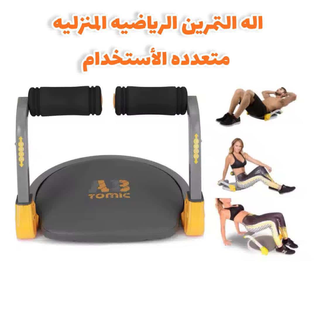 جهاز التمارين الرياضي باك ماك