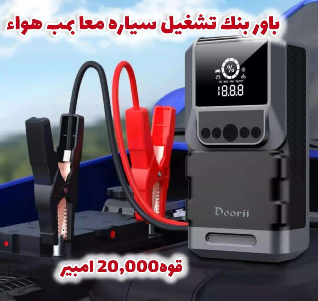 جهاز الإسعاف السريع للسياره