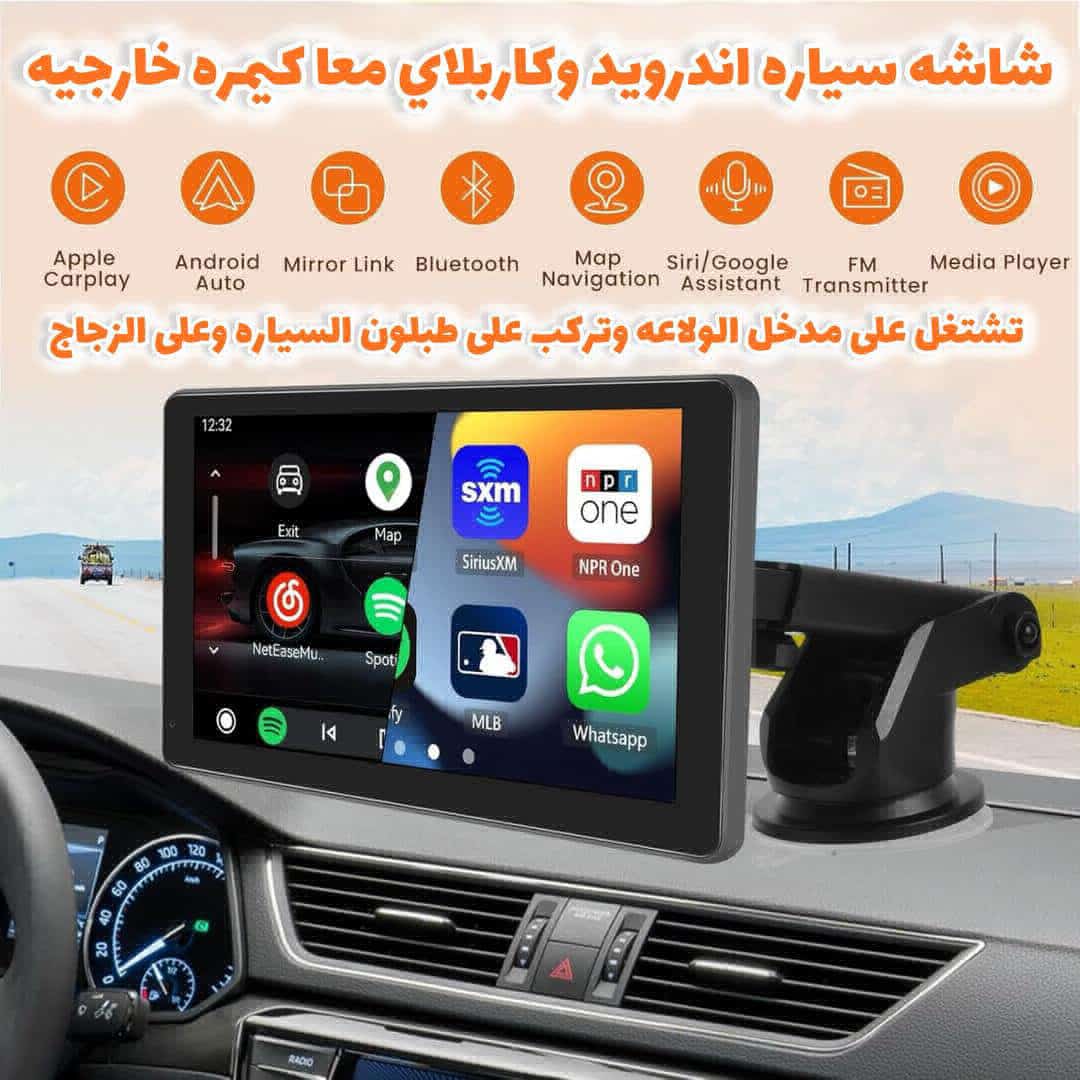 شاشه سياره عاليه الدقه