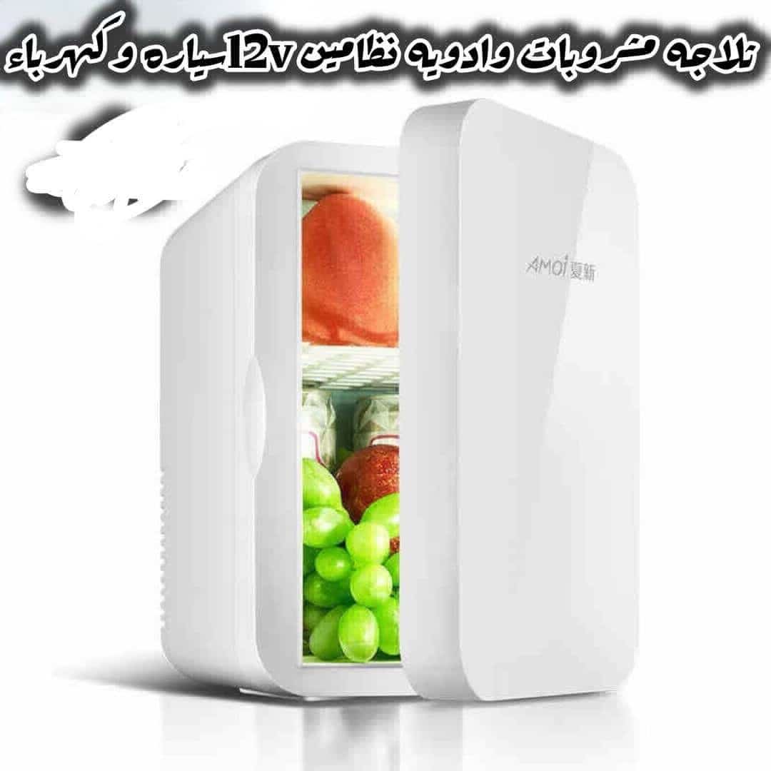 ثلاجه حافظه الانسلوين والادويه