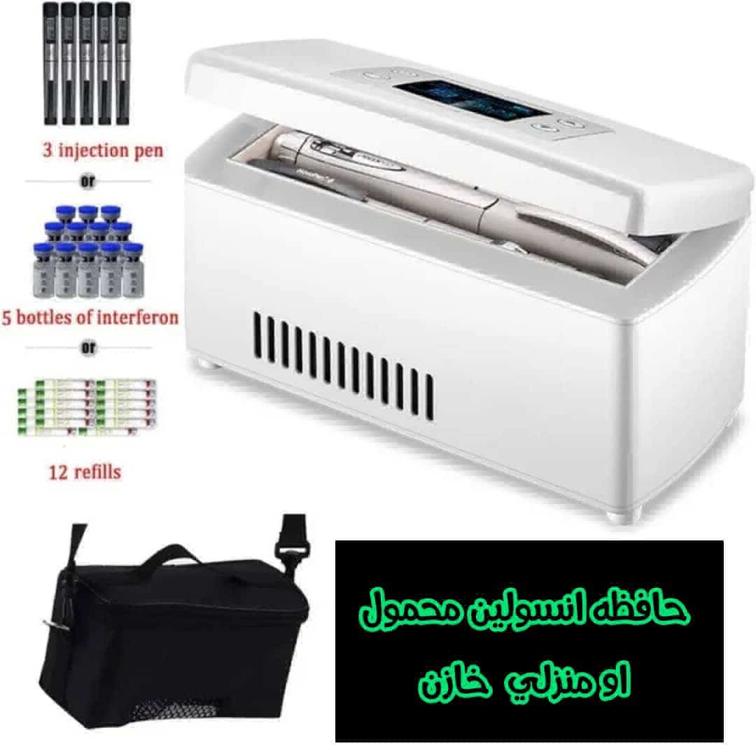 ثلاجه حفظالانسولين والدويه