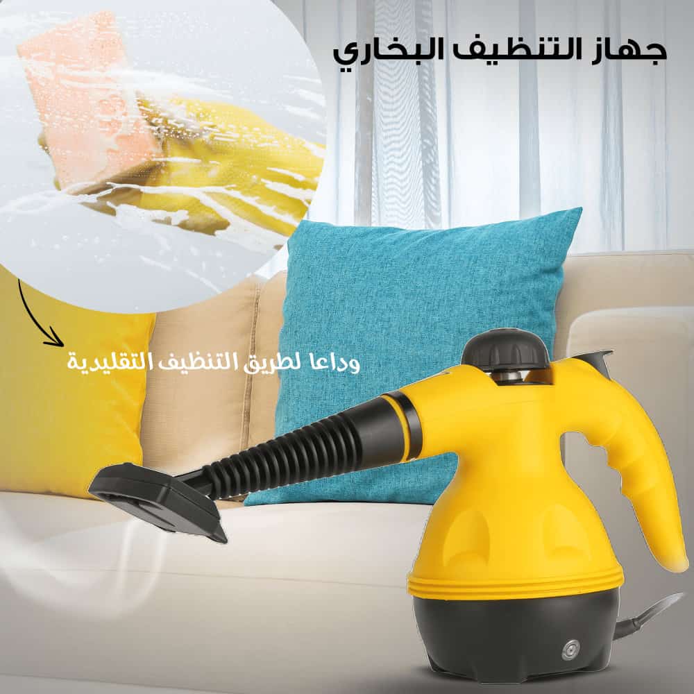 جهاز تنظيف بالبخار محمول باليد 1000