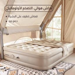 فراش هوائي طبي مع جهاز نفخ وشفط الهواء 1