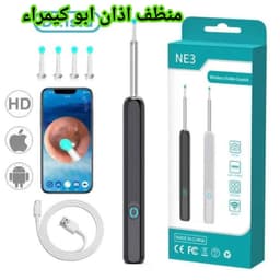 منظار العنايه و تصفيه الأذن 2