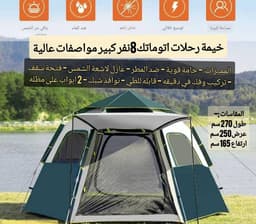 خيام أوتوماتيكيةعالية الجودة بعده احجام 1