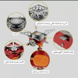 موقد مسفري علبة غاز 5