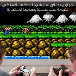 جهاز بروجكتر و عرض ألعاب ذكي  بدقة 4K وحدتي تحكم للعب 2