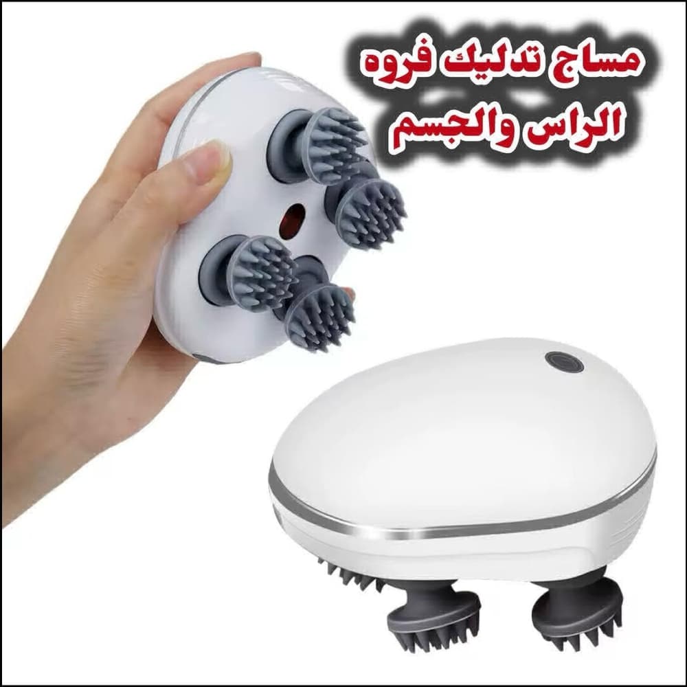 جهاز مساج فروه الراس والجسم