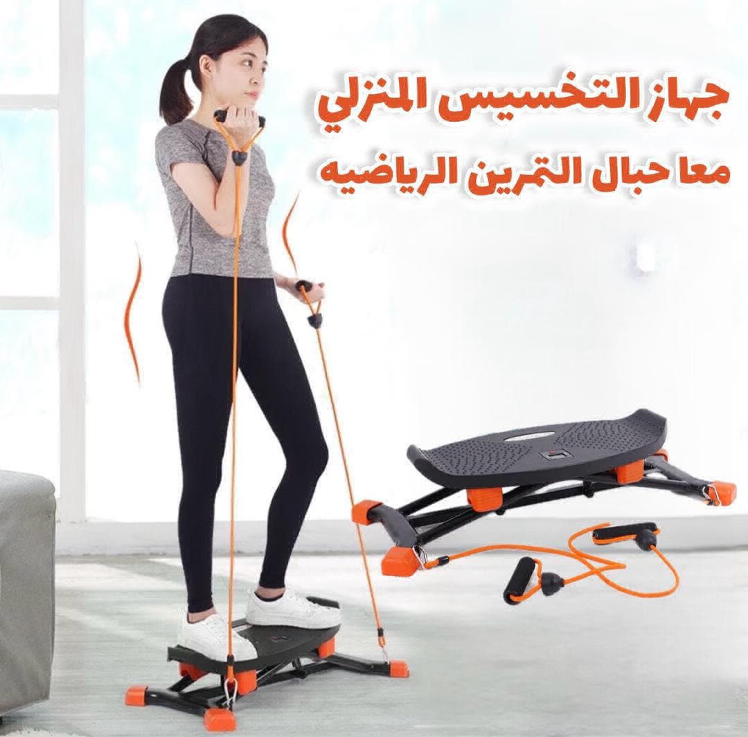 جهاز التخسيس المنزلي