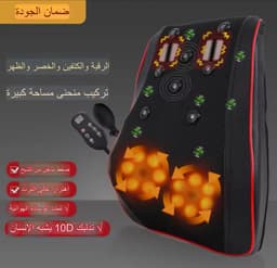 كرسي المساج المتكامل لجميع أجزاء الجسم 2