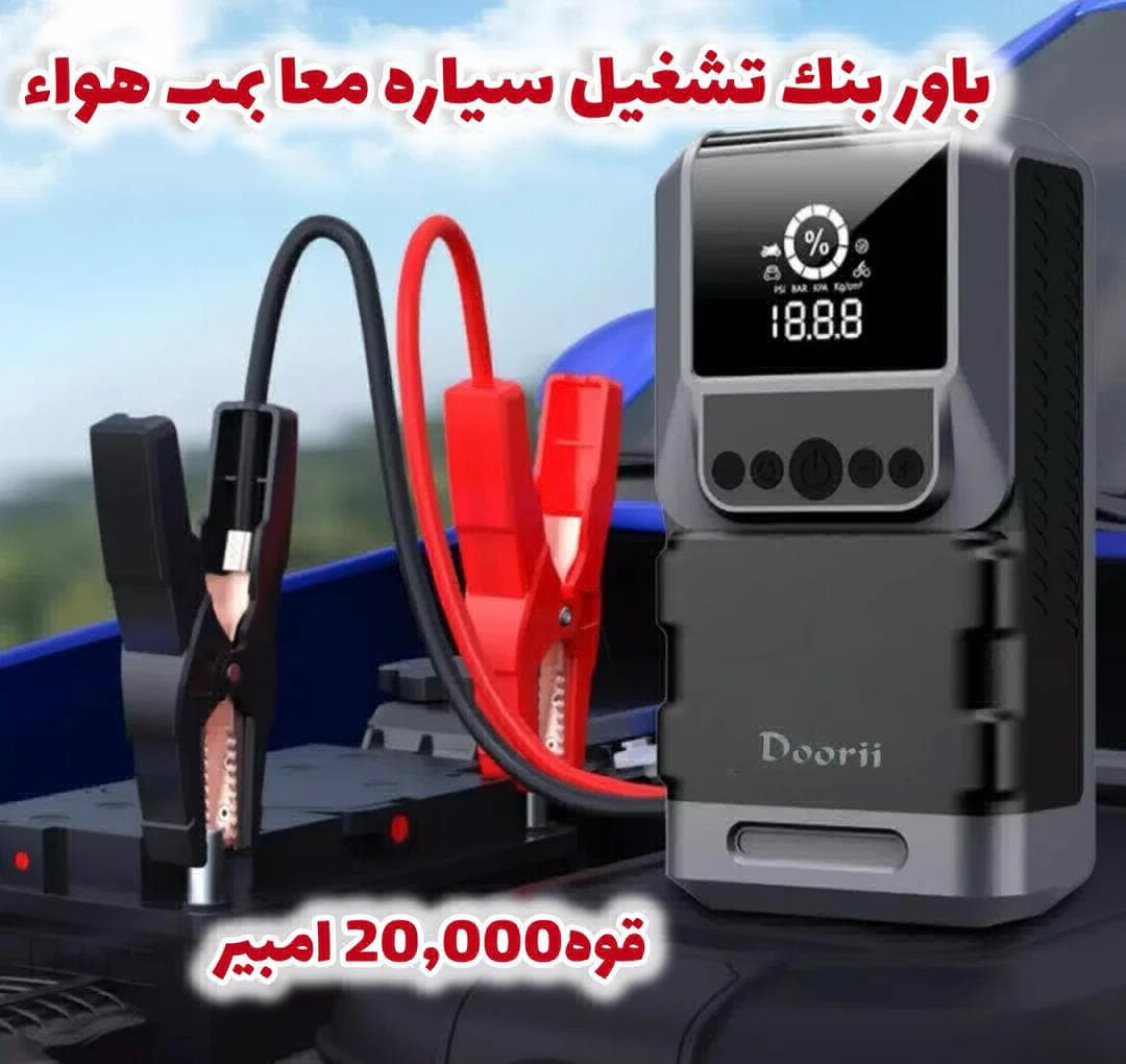 جهاز الإسعاف السريع للسياره