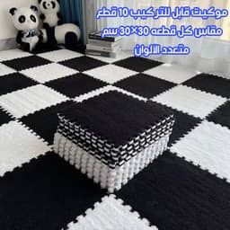 قطع السجاد المتشابك القابل للفك والتركيب 4