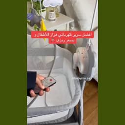 سرير اطفال مزود بجهاز mb3 أيضا هزاز بعدة سرعات 6