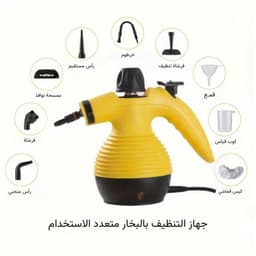 جهاز تنظيف بالبخار محمول باليد 1000 4