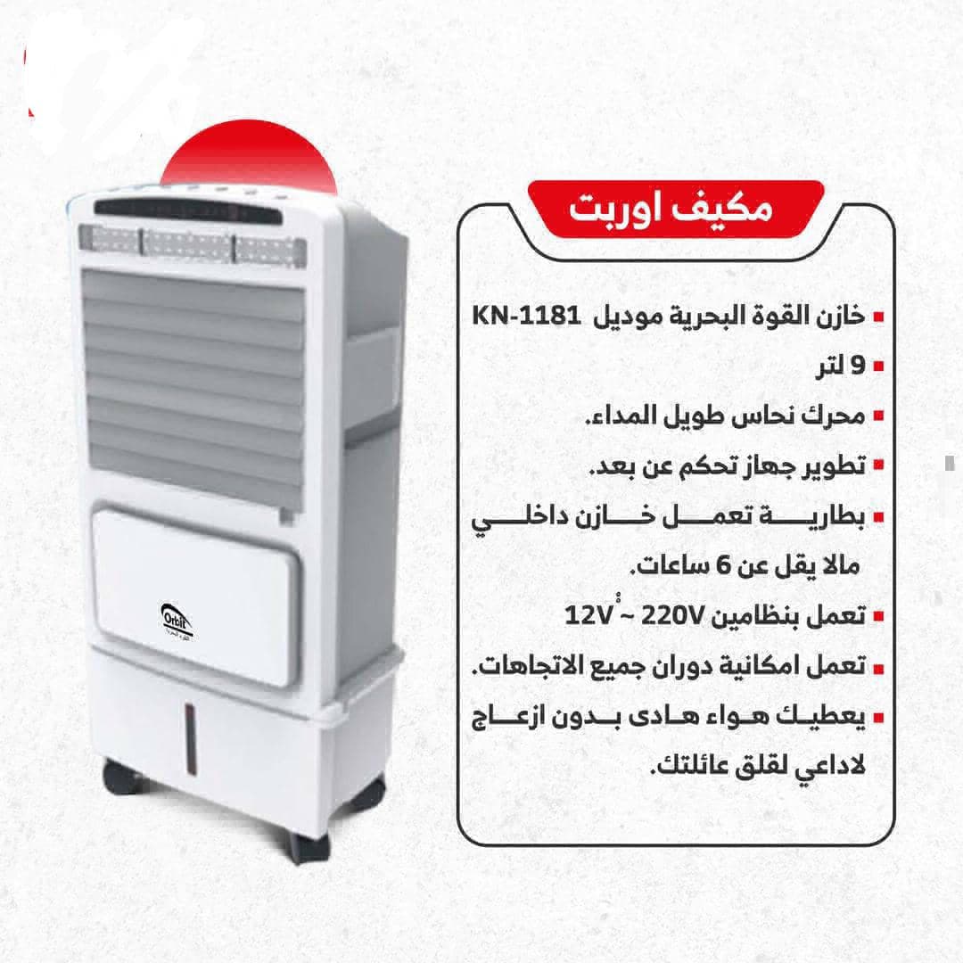 مكيف انفريتر نظامين مع خازن قوي جدا