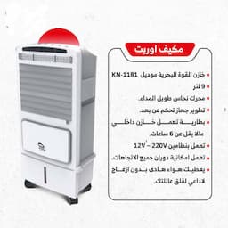 مكيف انفريتر نظامين مع خازن قوي جدا 1