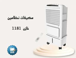مكيف انفريتر نظامين مع خازن قوي جدا 2